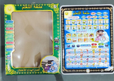 Quran Tablet For Kids