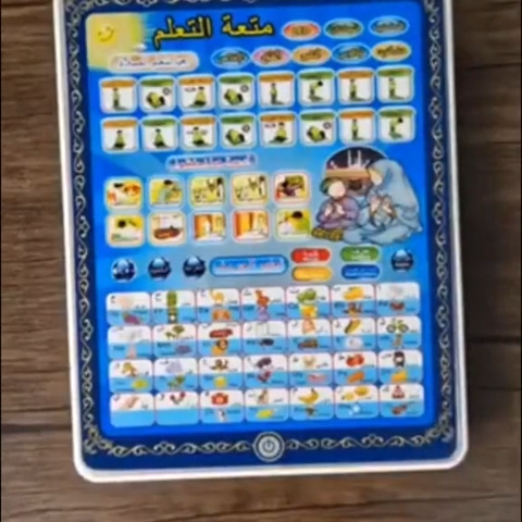 Quran Tablet For Kids